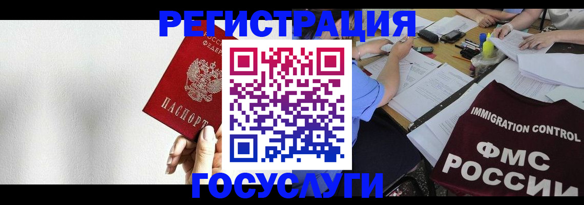 регистрация для школы в Горняке