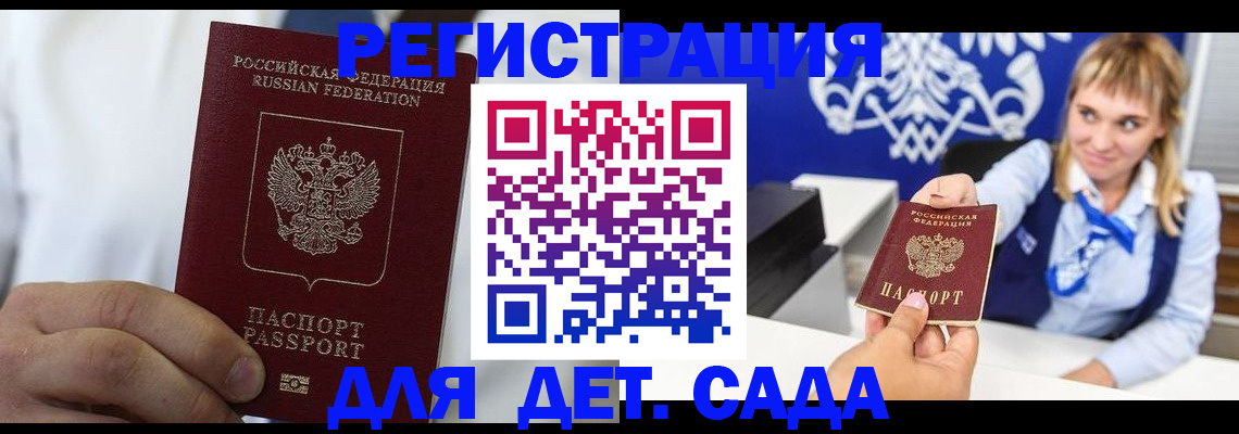 прописка иностранных граждан в Горняке