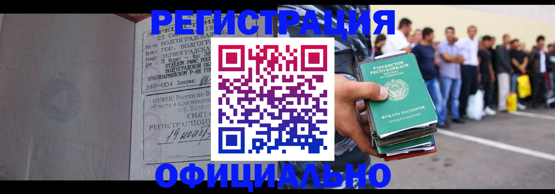 прописка поиск в Горняке