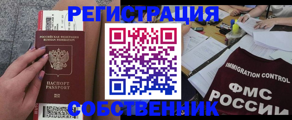 найти адрес прописки в Горняке