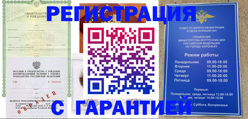 регистрация для дет. сада в Горняке