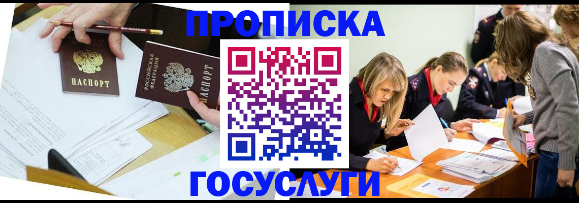 регистрация в Горняке